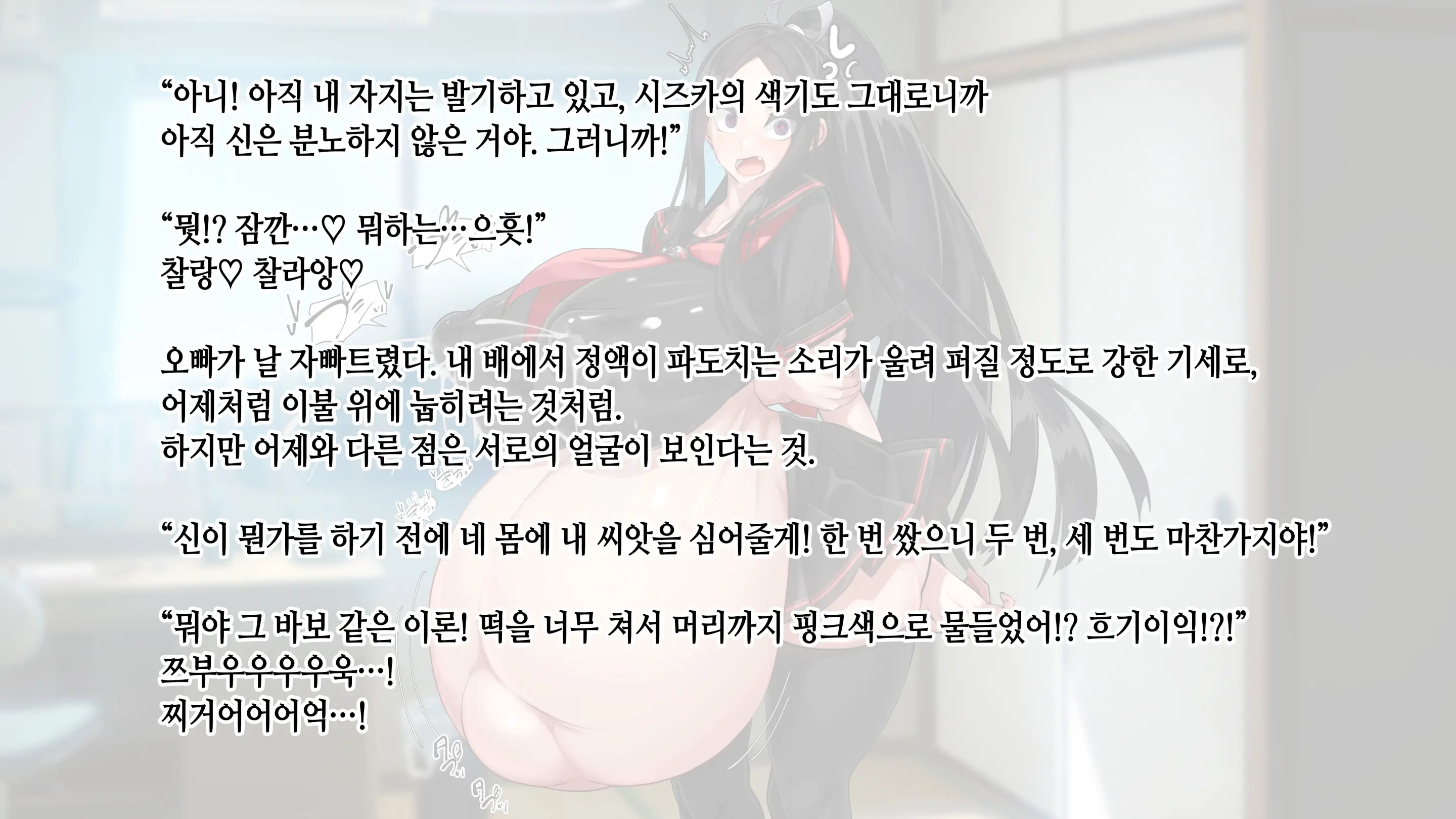 Ore Ga Daiteru Onna Wa, Imouto Kamo Shirenai.... | 내가 안은 여자는 여동생일지도 모른다….